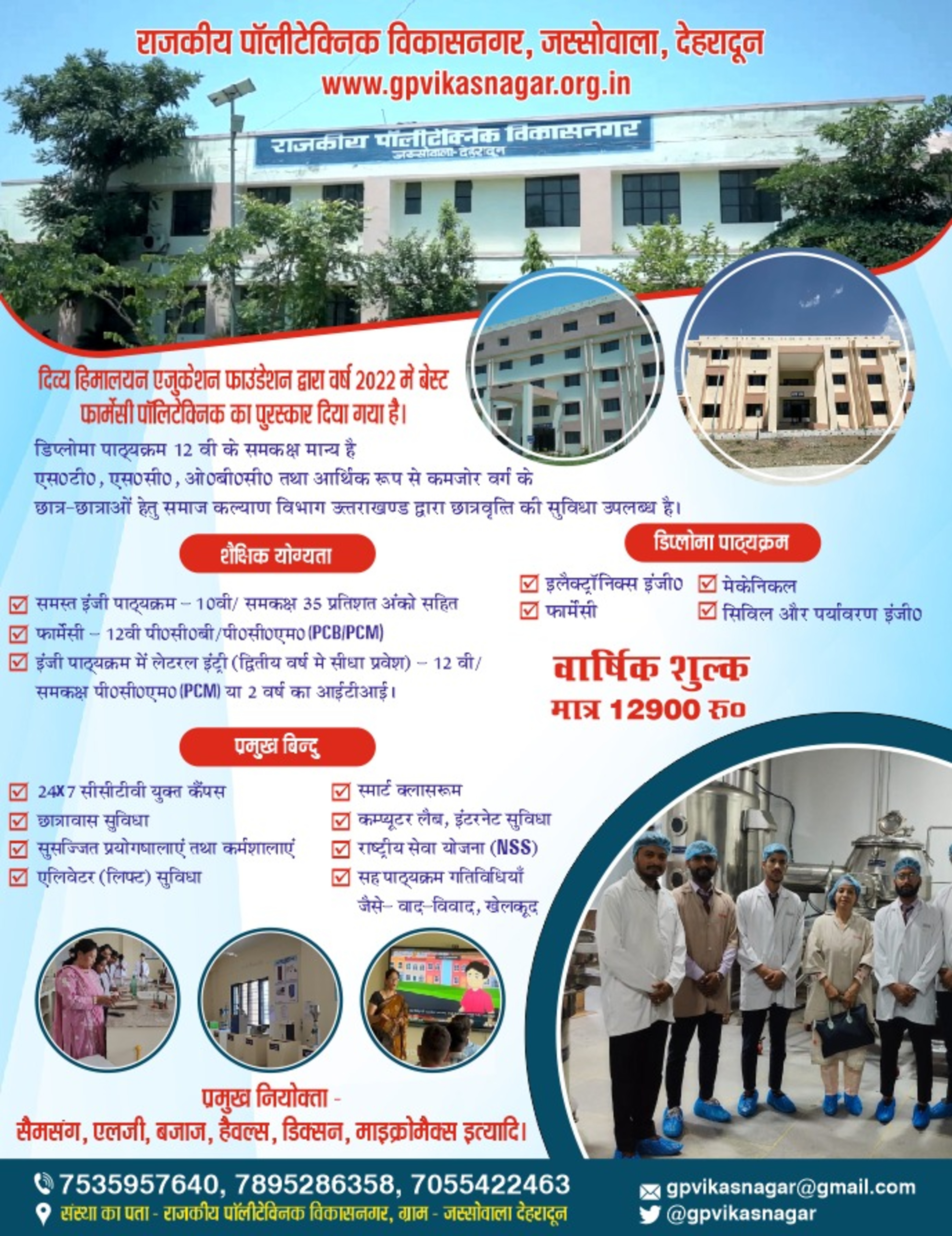 Admission